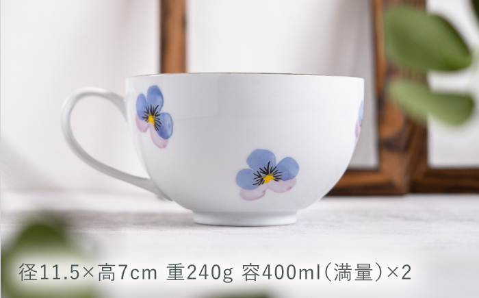 【波佐見焼】パンジー スープマグ・プレートM 各2点 計4点セット【トーエー】 [QC81]