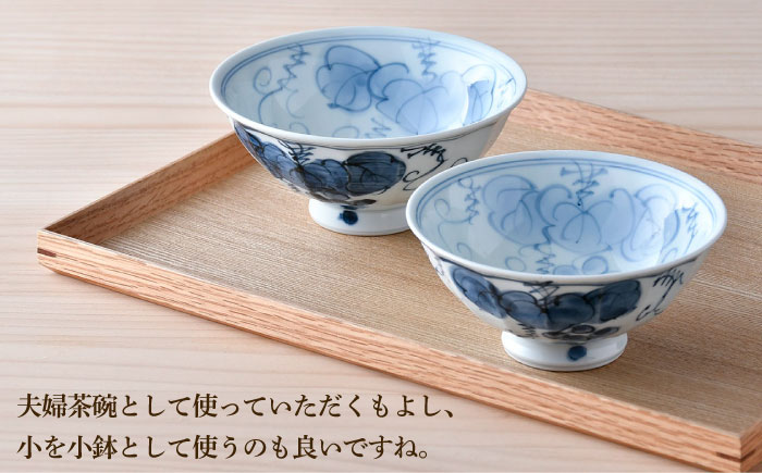 【波佐見焼】夫婦茶碗 ぶどう 大小2点セット 茶碗 飯椀 食器 皿【舘山堂】 [RC47]