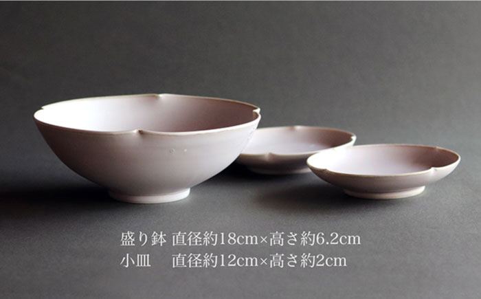 【波佐見焼】お花の盛り鉢 ボウル 小皿 セット ピンクベージュ 【アトリエビスク】 [RD23]