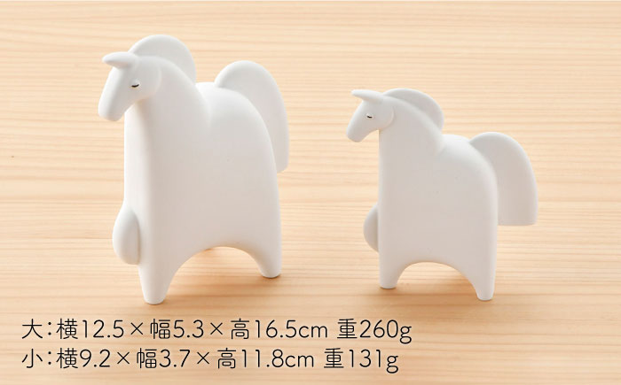 【波佐見焼】 置物 ・うま大小（無釉・つや無し） インテリア 陶器 雑貨 【アトリエやま】 [RE06]