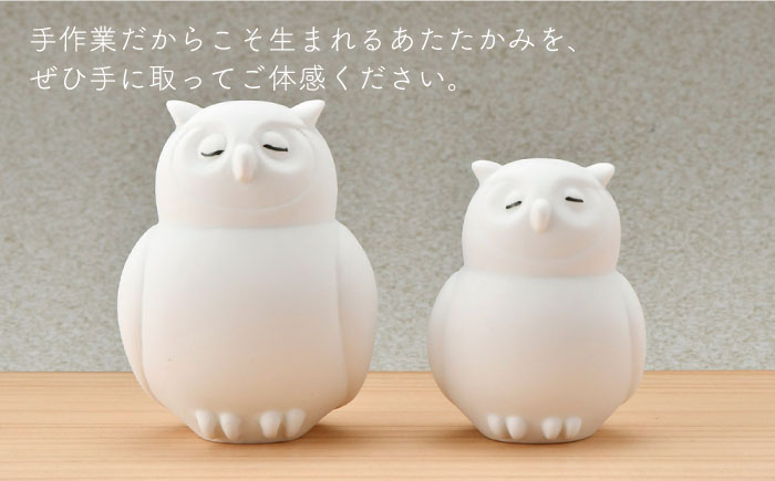 【波佐見焼】 置物 ・ふくろう大小（無釉・つや無し） インテリア 陶器 雑貨 【アトリエやま】 [RE10]