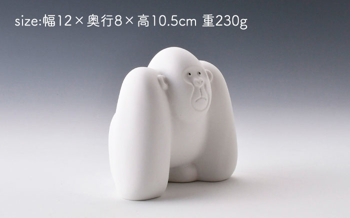 【波佐見焼】ゴリラ (無釉・つや無し) インテリア 置物【アトリエやま】 [RE25]