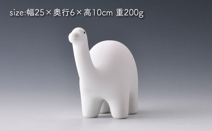 【波佐見焼】恐竜（首長竜） (無釉・つや無し) インテリア 置物【アトリエやま】 [RE26]