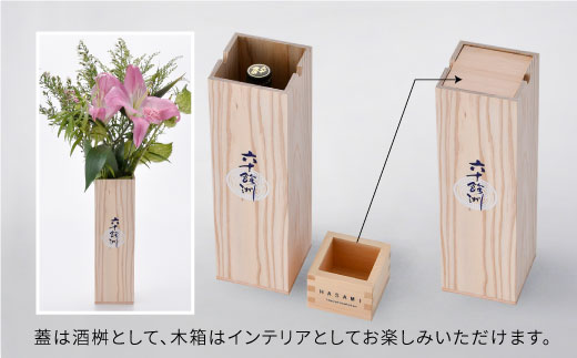 【各種品評会 受賞酒】六十餘洲 純米大吟醸 木箱入り（720ml）（稲穂） 日本酒【今里酒造】 [SA08] 父の日