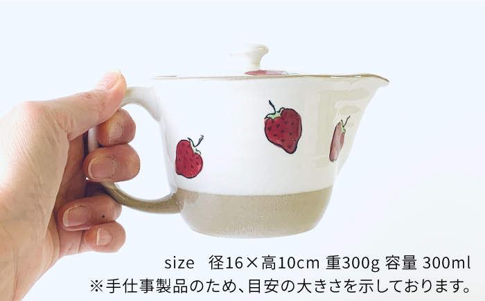 【波佐見焼】いちご ポット ティーポット 【ROXY・HASAMI】 [SB138]