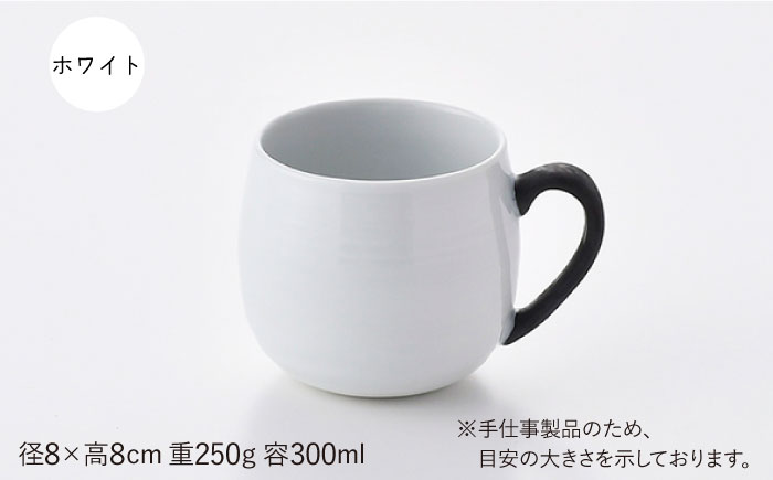 【波佐見焼】マグカップ 2色セット （ミルキーパープル＆ホワイト）【ROXY・HASAMI】 [SB143]