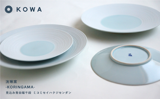 【波佐見焼】見込青白磁千段 お皿 4枚セット 小皿 大皿  食器 皿 【光和陶器】 [SC22]