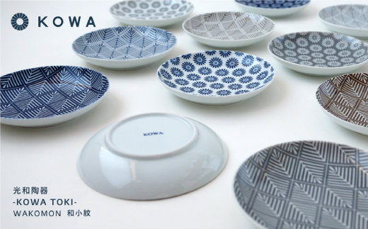 【波佐見焼】WAKOMON 取皿 12枚セット 小皿  食器 皿 【光和陶器】 [SC27]