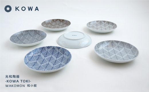 【波佐見焼】WAKOMON松葉 取皿 6枚セット 小皿  食器 皿 【光和陶器】 [SC28]