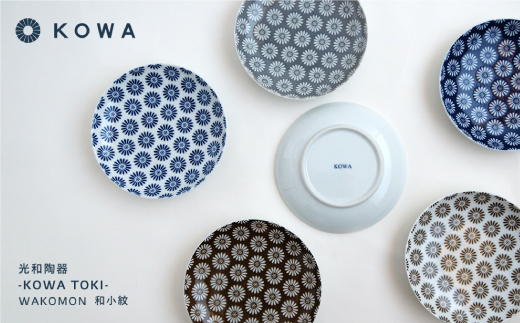 【波佐見焼】WAKOMON小花 取皿 6枚セット 小皿  食器 皿 【光和陶器】 [SC29]
