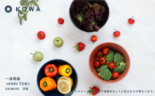 【波佐見焼】UKIBORI ボウル （小）3色セットA 小鉢  食器 皿 【光和陶器】 [SC36]