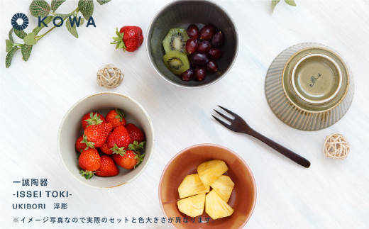 【波佐見焼】UKIBORI ボウル （小）3色セットB 小鉢  食器 皿 【光和陶器】 [SC37]