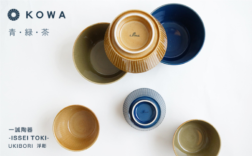 【波佐見焼】UKIBORI ボウル （大）（小）3色セットB 小鉢 どんぶり  食器 皿 【光和陶器】 [SC39]