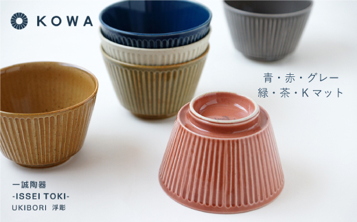 【波佐見焼】UKIBORI ボウル （小）6色セット 小鉢   食器 皿 【光和陶器】 [SC40]