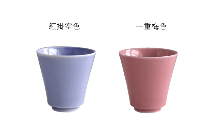 【波佐見焼】テーブルが楽しくなる 湯呑み 14色セット【DRESS】 [SD39]