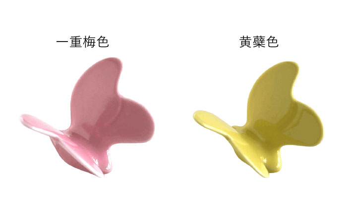 【波佐見焼】テーブルが華やかになる 蝶々箸置き 14色セット【DRESS】 [SD41]