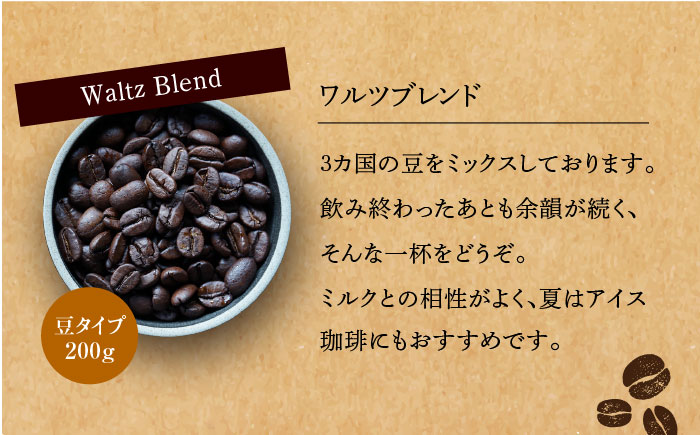 【自家焙煎】オリジナルブレンド コーヒー豆 2袋セット (豆タイプ) 珈琲豆 中煎り【イソザキ珈琲】 [SF01] 父の日