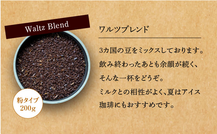 【自家焙煎】オリジナルブレンド コーヒー豆 2袋セット (粉タイプ) 珈琲豆 中煎り【イソザキ珈琲】 [SF02] 父の日