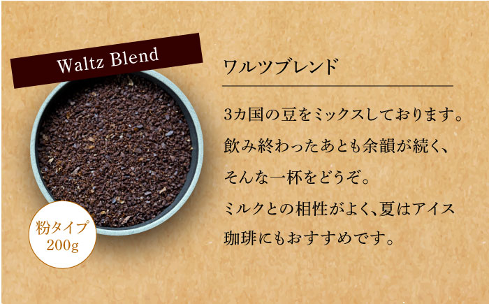 【全12回定期便】【自家焙煎コーヒー豆】オリジナルブレンド 2袋セット （粉タイプ）【イソザキ珈琲】 [SF08]