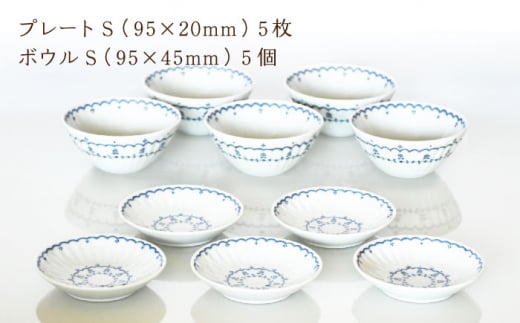 【波佐見焼】ツリーナッツ プレート・ボウル Sサイズ 各5個 計10点 セット【聖栄陶器】 [TG09]