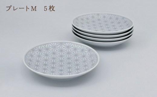 【波佐見焼】《限定カラー》麻の葉 グレー プレート ボウル Mサイズ 各5個 計10個【聖栄陶器】 [TG22]