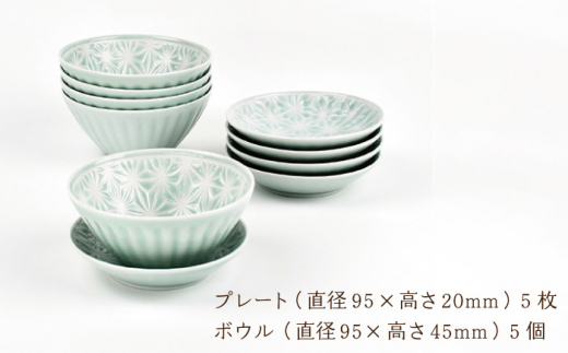 【波佐見焼】麻の葉 ブルー プレート ボウル Sサイズ 各5個 計10個【聖栄陶器】 [TG24]