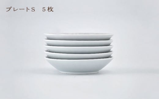 【波佐見焼】麻の葉グレー プレート ボウル Sサイズ 各5個 計10個【聖栄陶器】 [TG25]