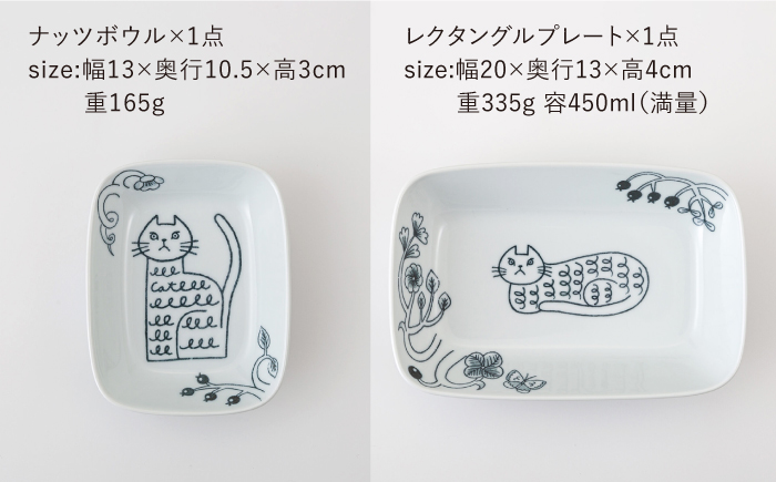 【波佐見焼】Pebble Ceramic Studioコラボ Catシリーズ 9点セット【アイユー】 [UA72]