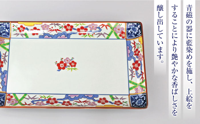 【波佐見焼】金雲香梅 長 角皿 5枚セット【不二商店】 [UC20]