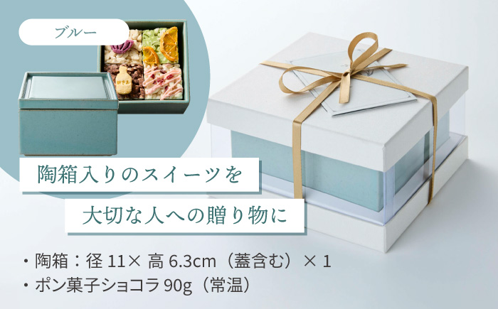 【波佐見焼】陶箱ポン菓子ショコラ 利左ヱ門 波佐見青磁 ブルー /陶箱クッキー 　【HASAMI COOKIES STORE】 [UE15]