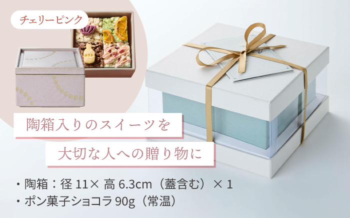 【波佐見焼】陶箱ポン菓子ショコラ Circle Ring チェリーピンク / 陶箱クッキー 　【HASAMI COOKIES STORE】 [UE16]