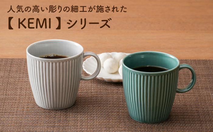 【波佐見焼】KEMIシリーズ マグカップ ペアセット 食器 器【陶芸ゆたか】 [VA109]