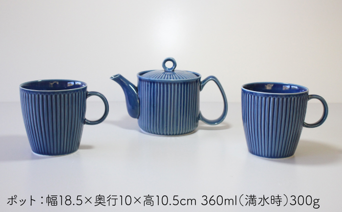 【波佐見焼】ポット ・ カップ ・ プレート 5点セット ブルー【陶芸ゆたか】 [VA96]