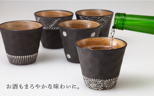 【波佐見焼】まろやか カップ 黒一珍5客揃【國右エ門窯】 [VB09]