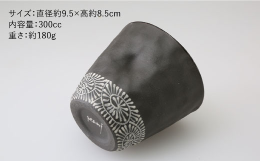 【波佐見焼】まろやかマルチ カップ えくぼ 黒一珍3客揃【國右エ門窯】 [VB11]