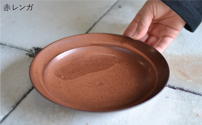 【波佐見焼】アルチザナ リム皿 4色セット（赤レンガ・グレー・ネイビー・マスタード） 大皿 プレート 【ZOE・一誠陶器】 [VE07]