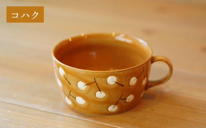 【波佐見焼】ナンキンハゼ スープカップ 4点セット【ZOE・一誠陶器】 [VE46]