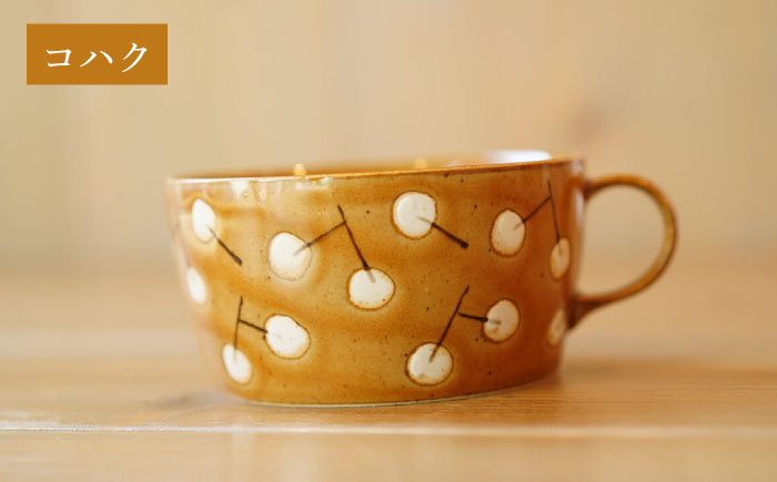 【波佐見焼】ナンキンハゼ スープカップ 2点セット コハク・アイボリー【ZOE・一誠陶器】 [VE48]