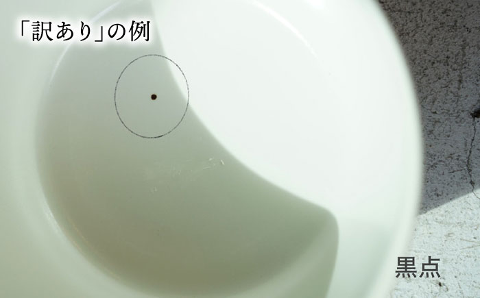 【波佐見焼】訳ありアウトレット品 easy don チルダ 2個セット【一誠陶器・ZOE】 [VE50]