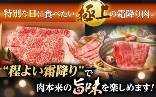 ロース スライス 400g 長崎和牛 A4～A5ランク しゃぶしゃぶ すき焼き【野中精肉店】 [VF07] 肉 牛肉 鍋 霜降り すきやき