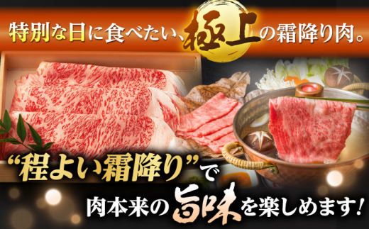 ロース スライス 800g （400g×2） 長崎和牛 A4～A5ランク 【野中精肉店】 [VF43] 肉 牛肉 すき焼き しゃぶしゃぶ