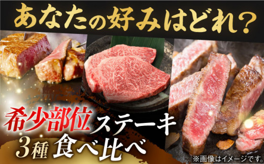 【全3回定期便】【希少部位赤身 ステーキ 】ヒレ イチボ ランプ 総計900g （150g×6枚）【野中精肉店】 [VF72] 肉 牛肉 赤身 焼肉 定期便