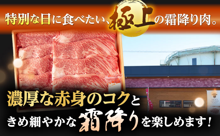 【全12回定期便】肩ローススライス 400g 長崎和牛 A4～A5ランク しゃぶしゃぶ すき焼き【野中精肉店】 [VF97]