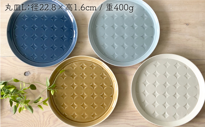 【波佐見焼】RONDE -ロンド- テーブルセット 長皿 スープカップ 【和山】 [WB119]