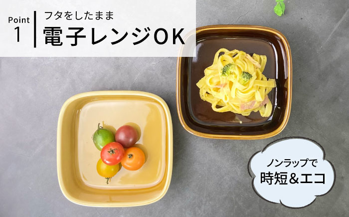 【波佐見焼】便利な蓋つき容器 大 （アメ・キャメル）2個セット 保存容器 【和山】 [WB124]