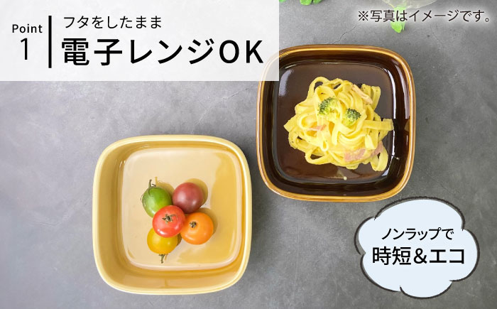 【波佐見焼】便利な蓋つき容器 大・小（アメ）2個セット 保存容器 【和山】 [WB126]