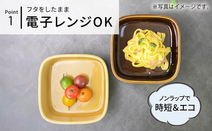 【波佐見焼】便利な蓋つき容器 大・小（キャメル）2個セット 保存容器 【和山】 [WB127]