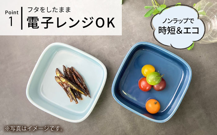 【波佐見焼】便利な蓋つき容器 大・小（ブルーグレー）2個セット 保存容器 【和山】 [WB128]