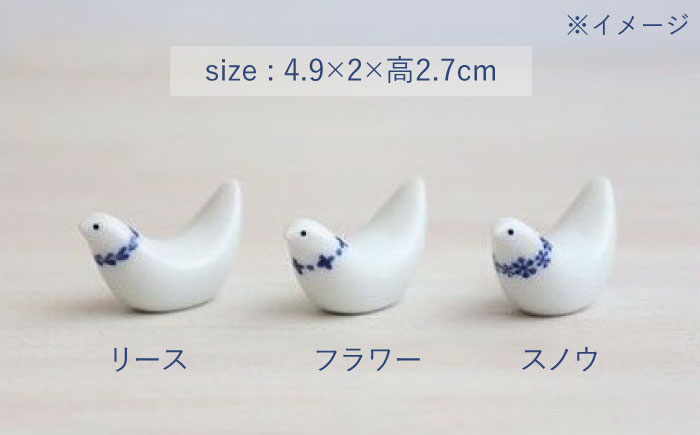 【波佐見焼】kotori 箸置き 3個セット【和山】 [WB150]