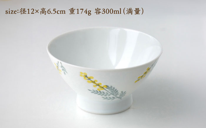 【波佐見焼】和ミモザ 12cm お茶碗 2個セット【和山】 [WB157]